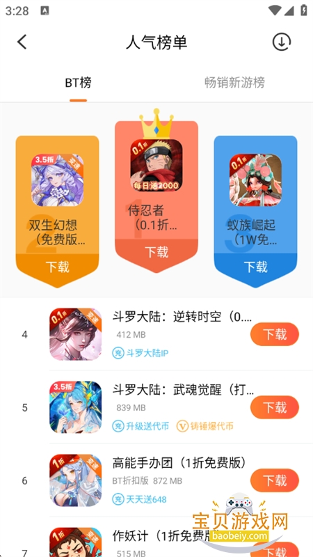 Ϸϼapp׿ֻv3.8.1 ׿ͼ8.