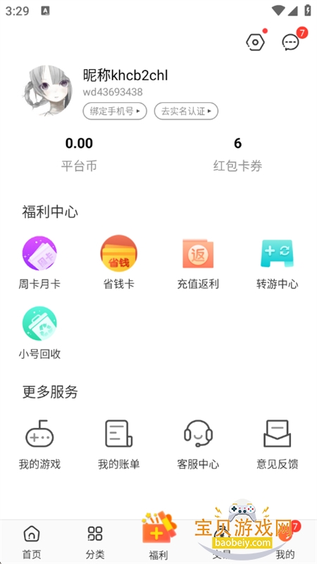 Ϸϼapp׿ֻv3.8.1 ׿ͼ10.