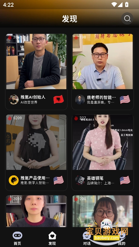 aiappٷ°2025v1.8.5 ֻͼ3.