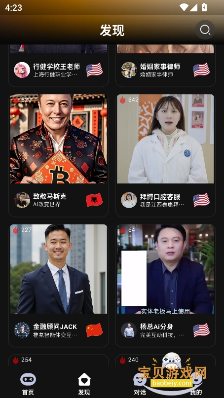 aiappٷ°2025v1.8.5 ֻͼ2.