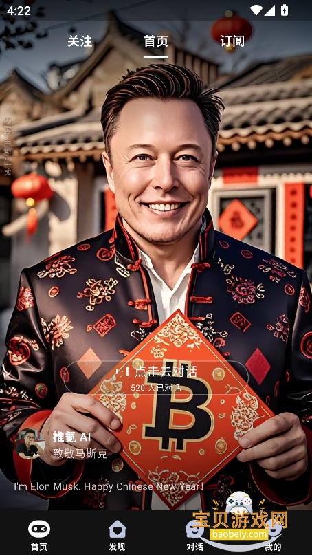 aiappٷ°2025v1.8.5 ֻͼ5.