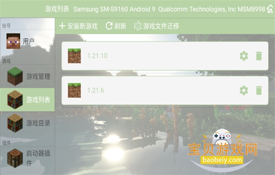 Ultimateapp׿ֻv1.4 ׿ͼ7.