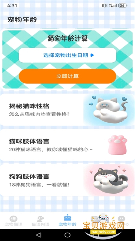 èapp׿ֻv3.0.3256 ׿ͼ3.