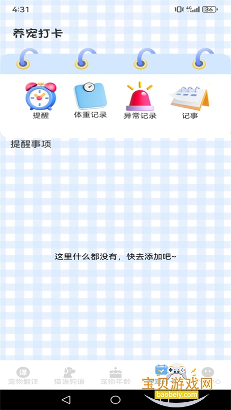 èapp׿ֻv3.0.3256 ׿ͼ2.