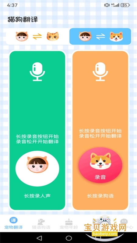 èapp׿ֻv3.0.3256 ׿ͼ1.