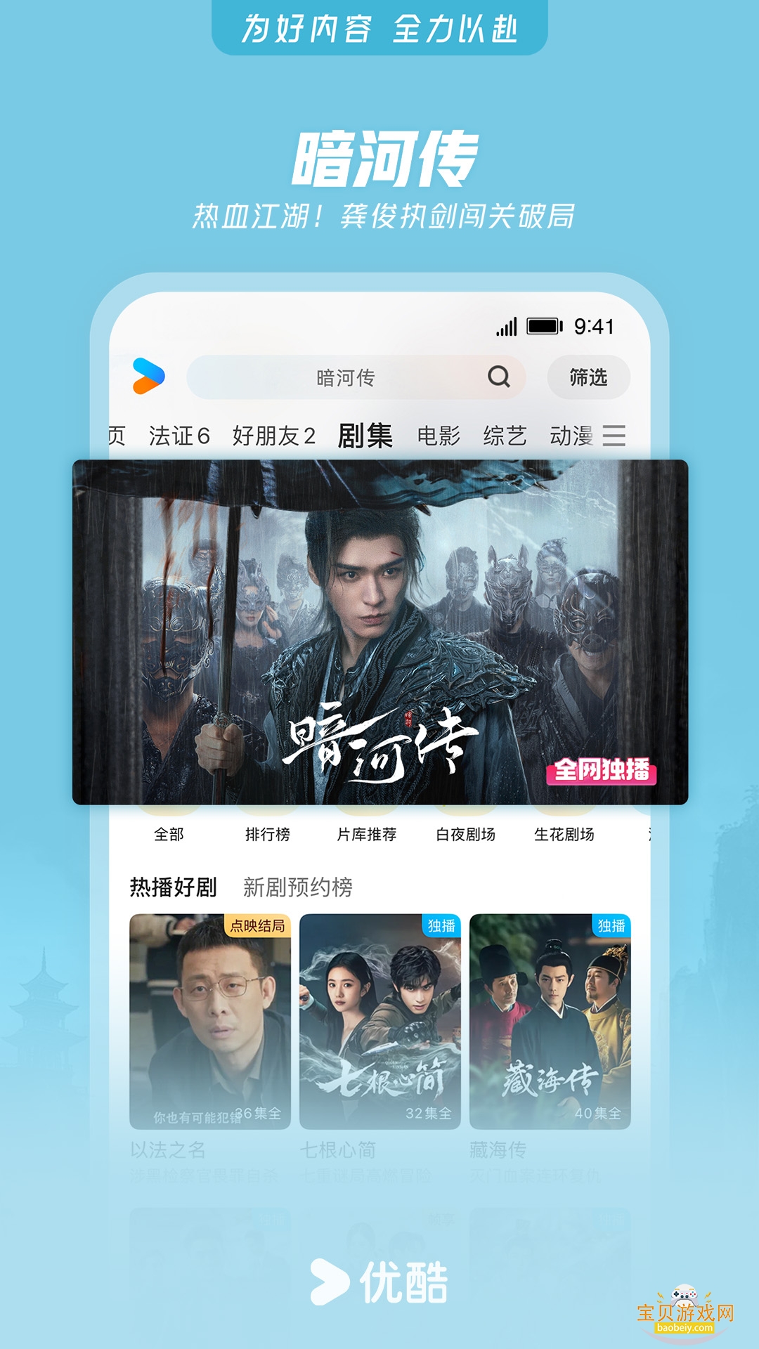 ֡ӰԺapkװȡ11.4.7.0 ׿ͼ1.