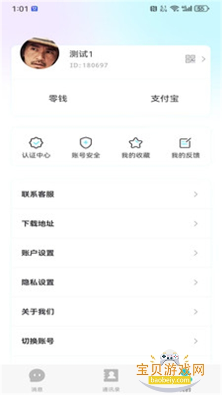 eapp׿ֻv2.0.0 ׿ͼ0.