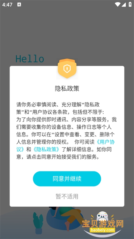 eapp׿ֻv2.0.0 ׿ͼ4.