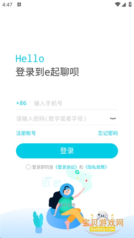 eapp׿ֻv2.0.0 ׿ͼ3.