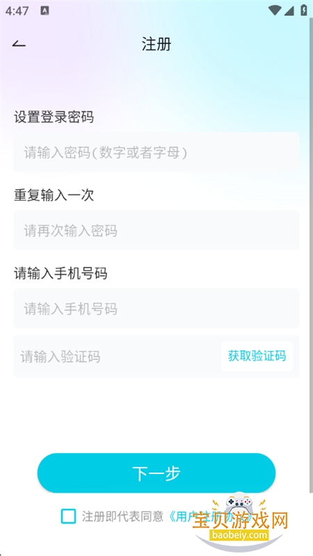 eapp׿ֻv2.0.0 ׿ͼ5.