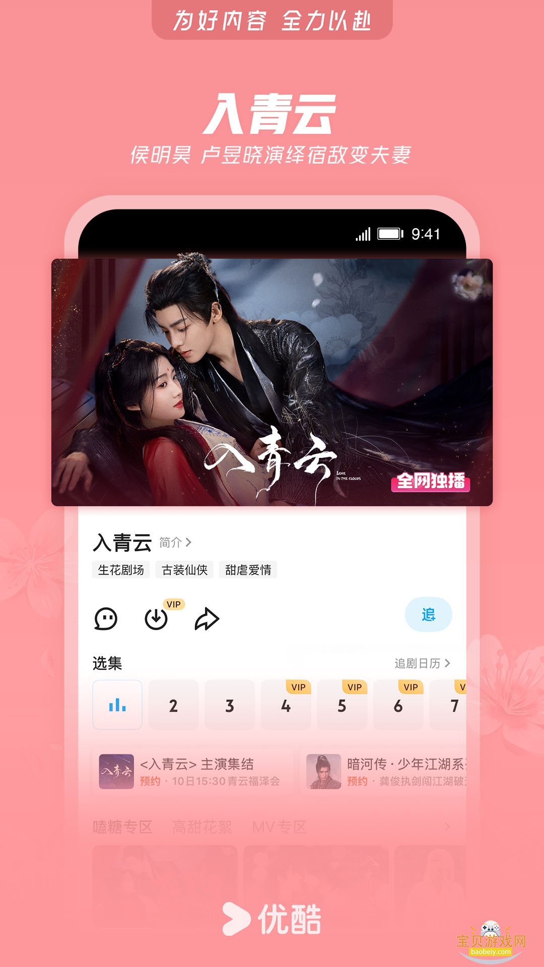 ֡ӰԺapkװȡ11.4.7.0 ׿ͼ0.