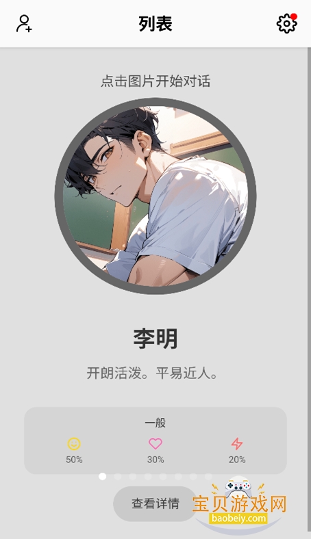 moshasٷֻv2.0.26 ׿ͼ4.