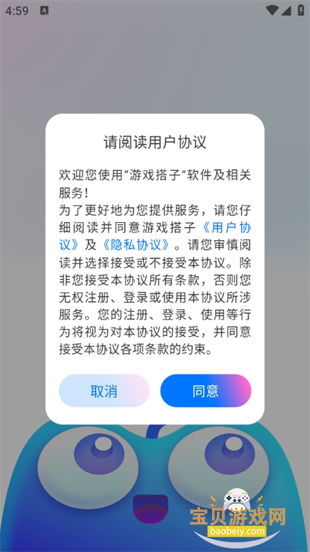 Ϸappٷֻv1.1.6 ׿ͼ7.