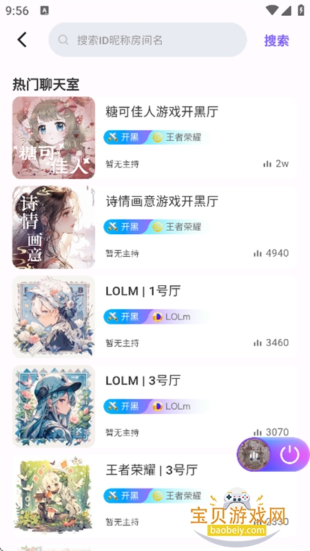 Ϸappٷֻv1.1.6 ׿ͼ2.