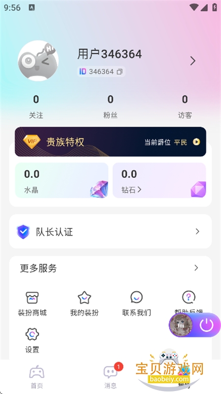 Ϸappٷֻv1.1.6 ׿ͼ3.