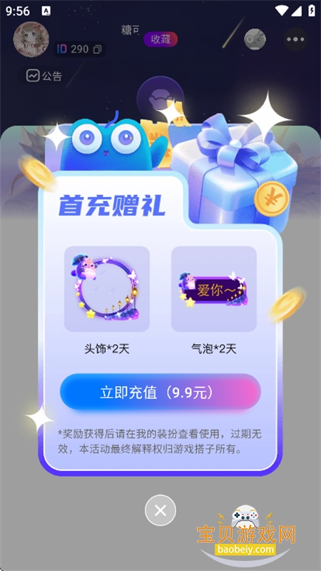 Ϸappٷֻv1.1.6 ׿ͼ1.