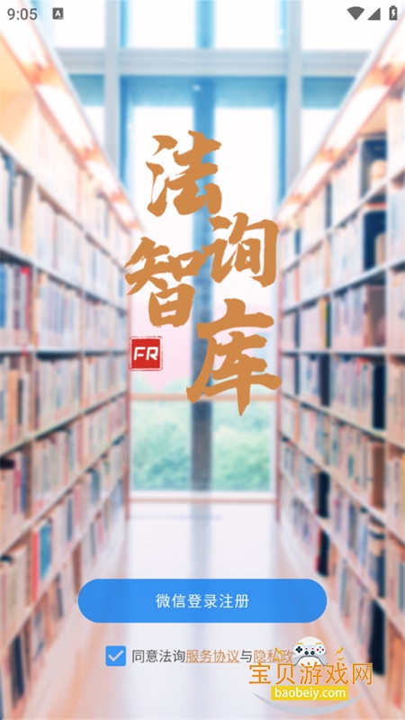 ѯǿapp׿ֻv1.1.2.2 ׿ͼ2.