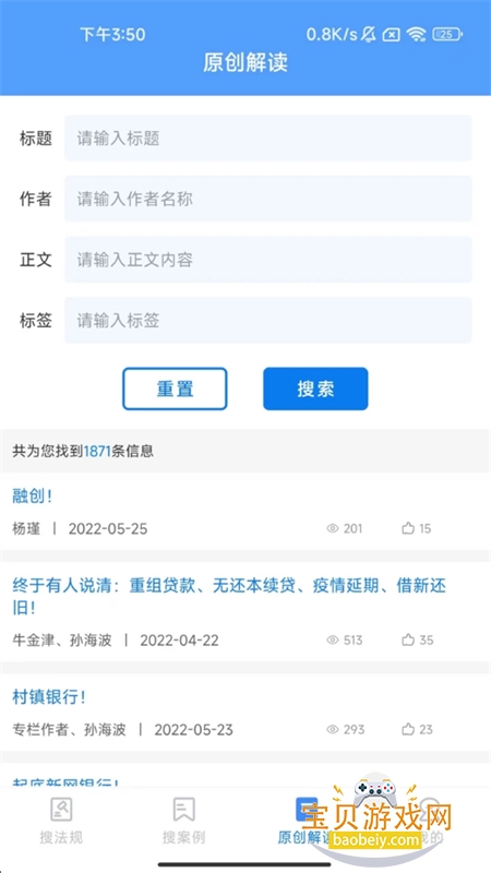 ѯǿapp׿ֻv1.1.2.2 ׿ͼ5.