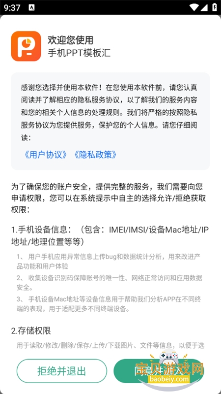 ֻPPTģappٷֻv1.3.6 ׿ͼ0.