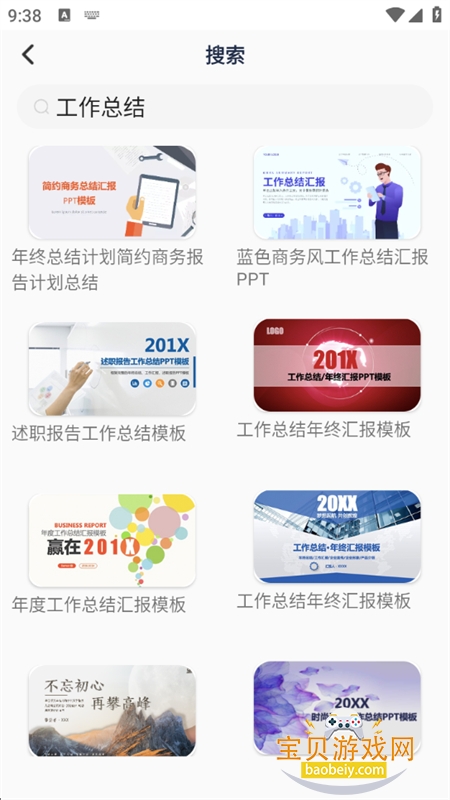 ֻPPTģappٷֻv1.3.6 ׿ͼ5.