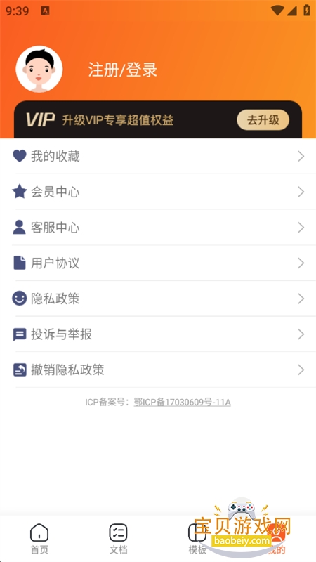 ֻPPTģappٷֻv1.3.6 ׿ͼ7.