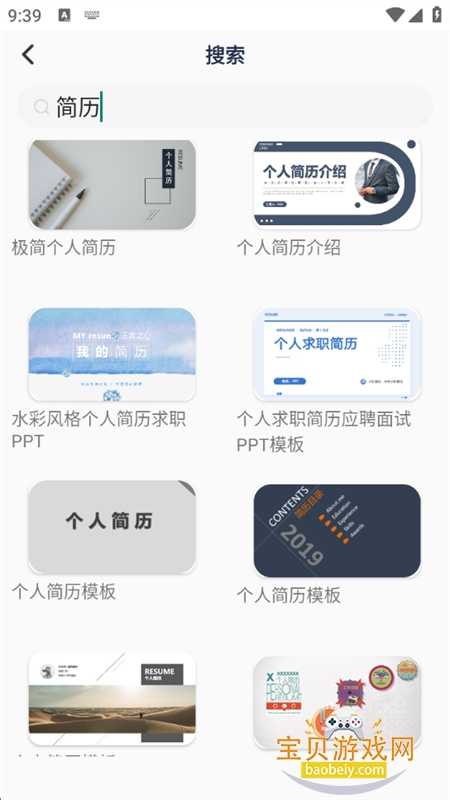 ֻPPTģappٷֻv1.3.6 ׿ͼ6.