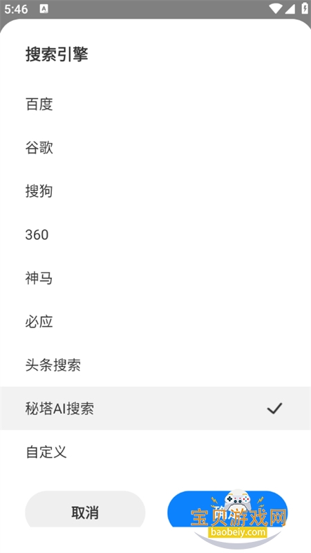 Topappذ׿ٷv4.6.15 ׿ͼ3.