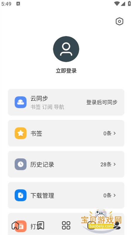 Topappذ׿ٷv4.6.15 ׿ͼ2.