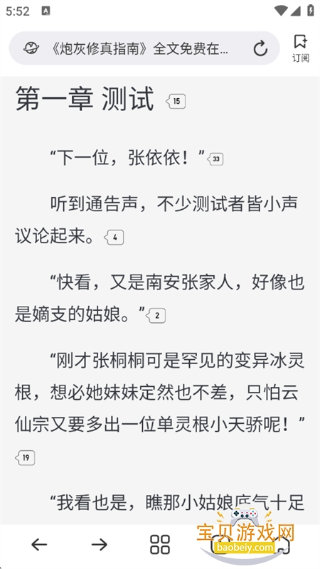 Topappذ׿ٷv4.6.15 ׿ͼ6.