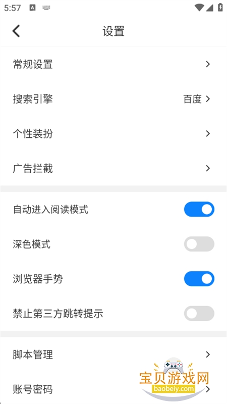 Topappذ׿ٷv4.6.15 ׿ͼ4.
