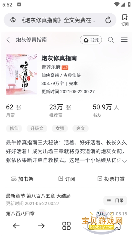 Topappذ׿ٷv4.6.15 ׿ͼ8.