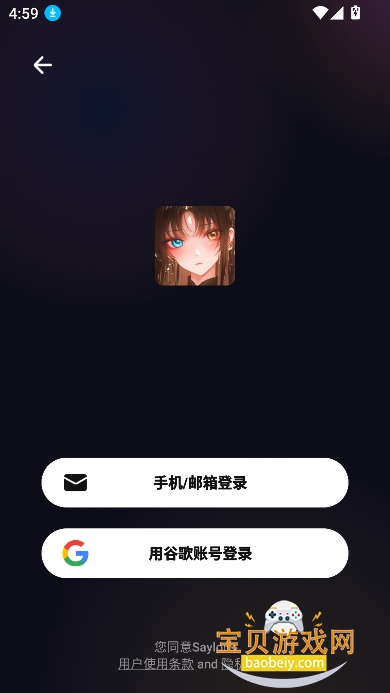 ai¹ٷ(Saylo)v2.3.0 ׿ֻͼ2.