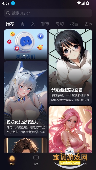 ai¹ٷ(Saylo)v2.3.0 ׿ֻͼ6.