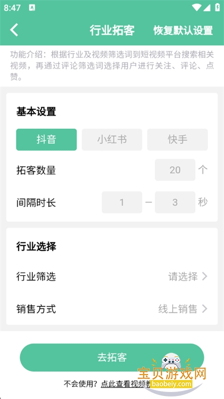 Ƶappٷ°v1.2.2 ׿ͼ3.