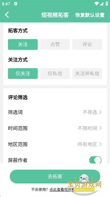 Ƶappٷ°v1.2.2 ׿ͼ4.