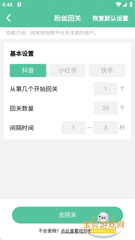 Ƶappٷ°v1.2.2 ׿ͼ5.