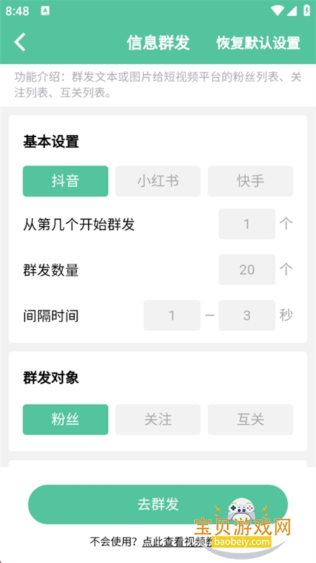 Ƶappٷ°v1.2.2 ׿ͼ6.