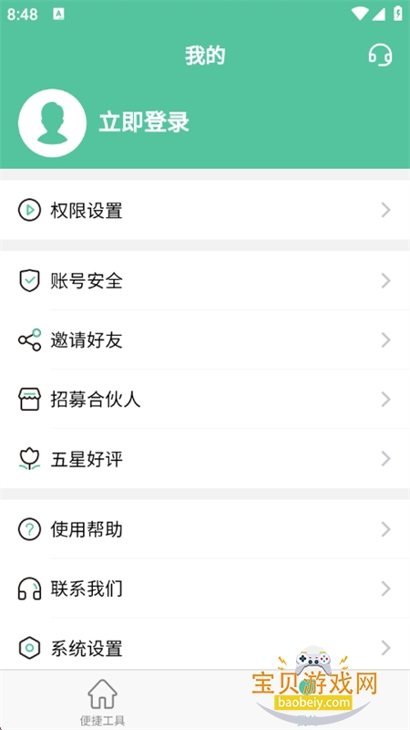 Ƶappٷ°v1.2.2 ׿ͼ7.