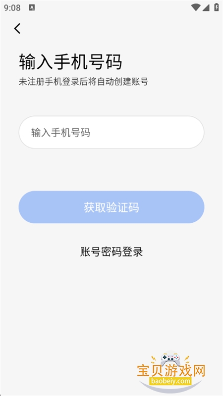 ȦԼĻappٷֻv1.0.2 ׿ͼ5.