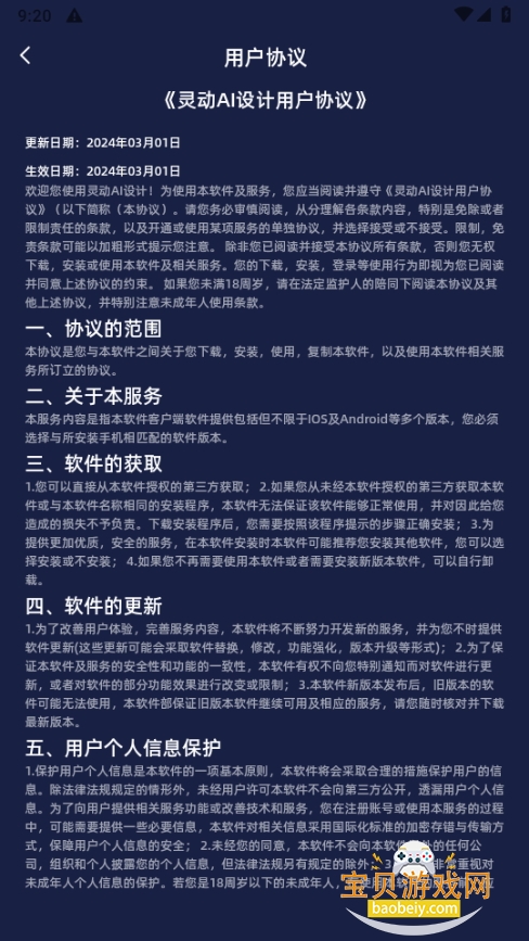 鶯AIֻ°1.4.4 ٷͼ0.