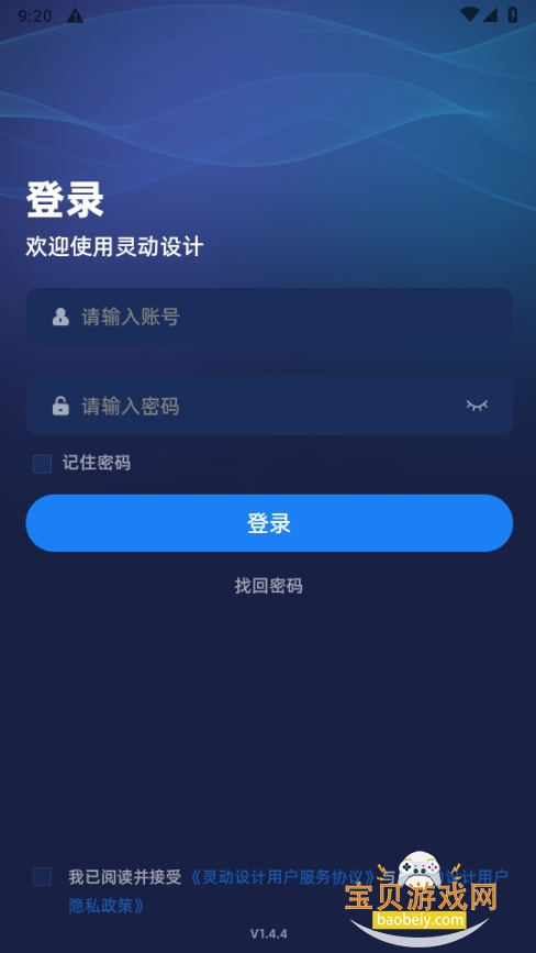 鶯AIֻ°1.4.4 ٷͼ2.