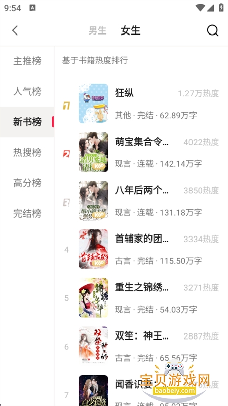 С˵app°汾2025v2.5.1 ׿ͼ2.