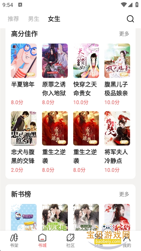 С˵app°汾2025v2.5.1 ׿ͼ5.