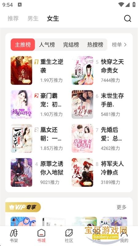 С˵app°汾2025v2.5.1 ׿ͼ3.