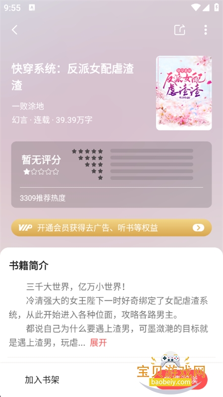 С˵app°汾2025v2.5.1 ׿ͼ4.