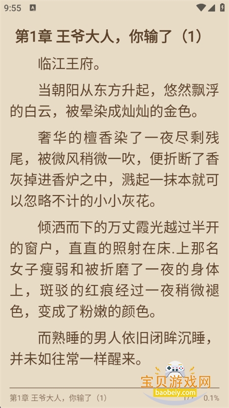 С˵app°汾2025v2.5.1 ׿ͼ6.