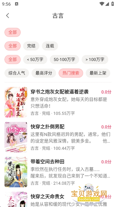 С˵app°汾2025v2.5.1 ׿ͼ8.