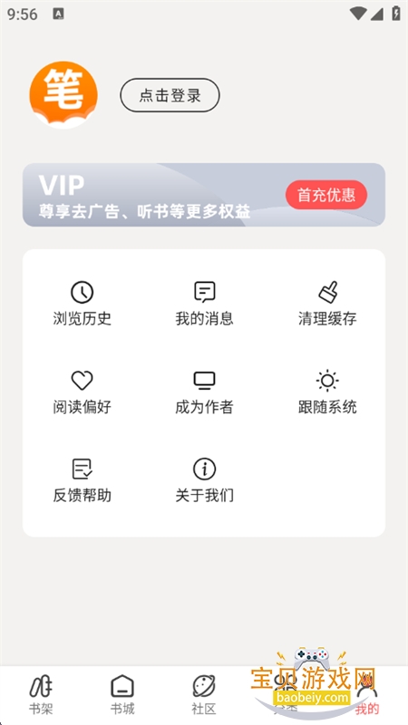 С˵app°汾2025v2.5.1 ׿ͼ9.