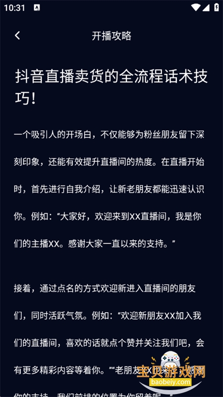 Fansonesģֱappֻv1.1 ׿ͼ5.