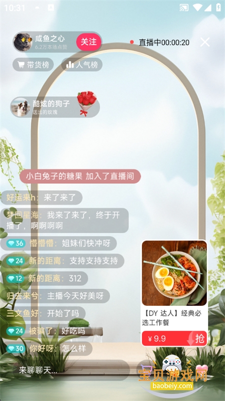 Fansonesģֱappֻv1.1 ׿ͼ2.